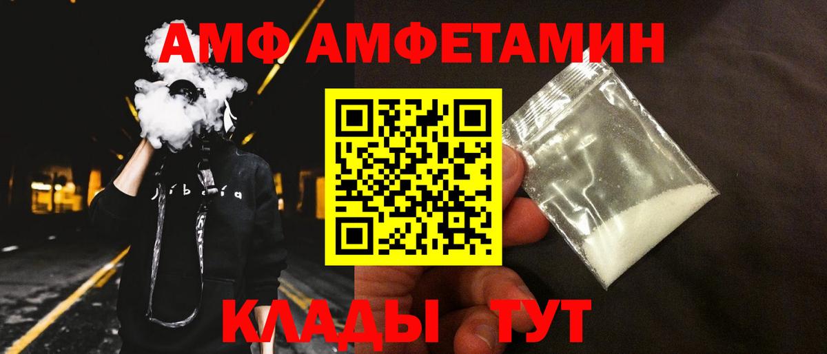 Сосновый Бор  АМФ  Вход с VPN  АМФЕТАМИН  Амфетамин 98% 