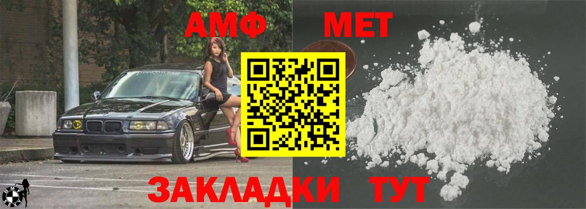 Амфетамин Розовый Сосновый Бор