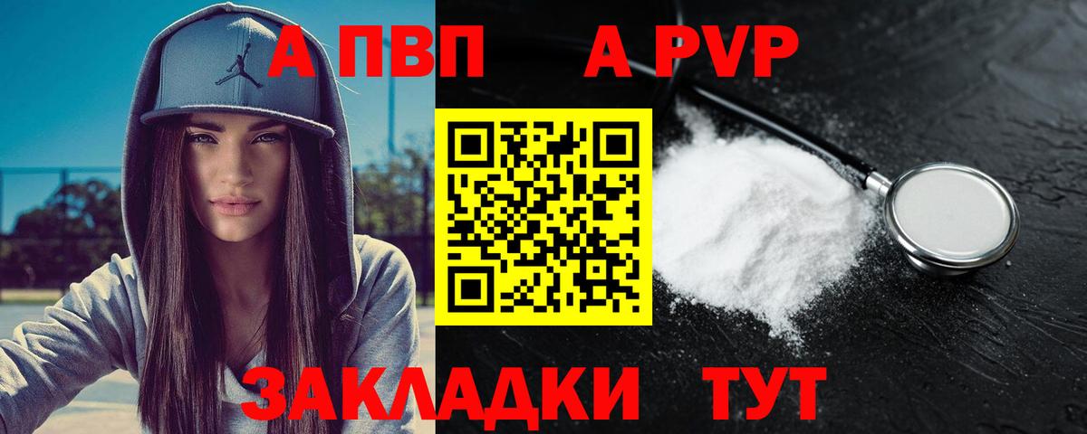 A-PVP СК КРИС  Вход с VPN  Сосновый Бор  APVP СК КРИС  Альфа ПВП СК КРИС 