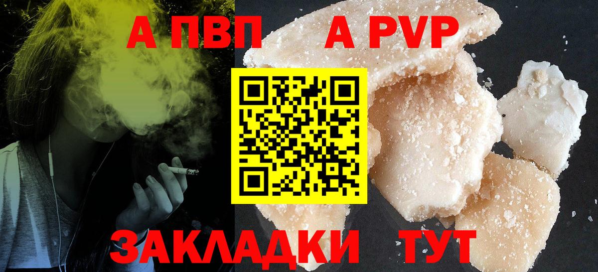 Alpha PVP СК КРИС Сосновый Бор