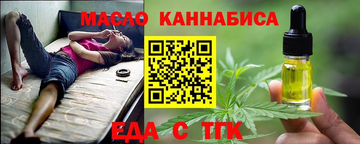 Сосновый Бор  Cannafood марихуана  Вход с VPN 
