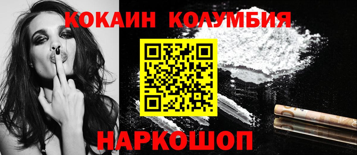 Cocaine Перу  КОКАИН FishScale  КОКАИН  Сосновый Бор  Вход с VPN 