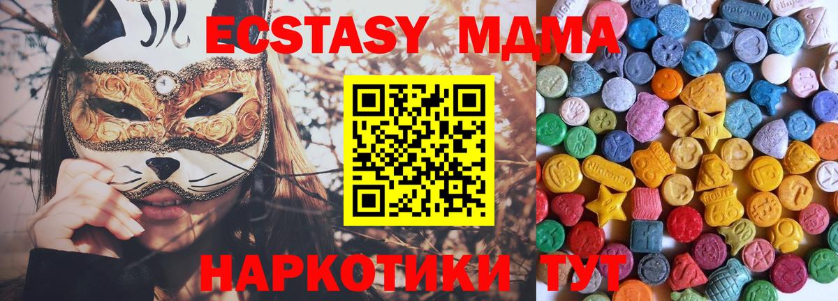 Экстази XTC  Вход с VPN  где продают наркотики  Сосновый Бор 