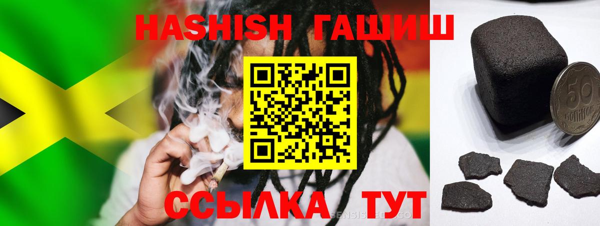 Гашиш hashish  ГАШ  Вход с VPN  продажа наркотиков  ГАШИШ гарик  Сосновый Бор 