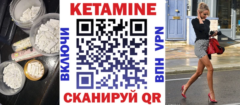 КЕТАМИН ketamine Сосновый Бор
