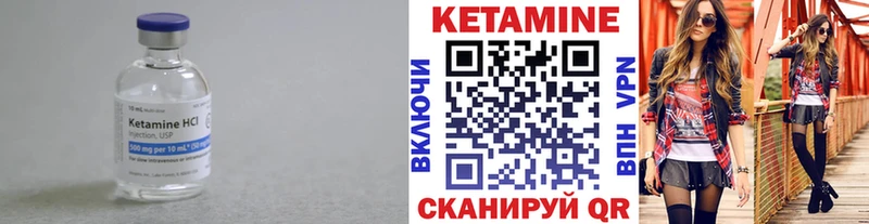 КЕТАМИН ketamine  Сосновый Бор 