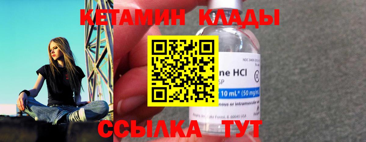 КЕТАМИН VHQ  Вход с VPN  это наркотические препараты  Сосновый Бор  blacksprut зеркало 