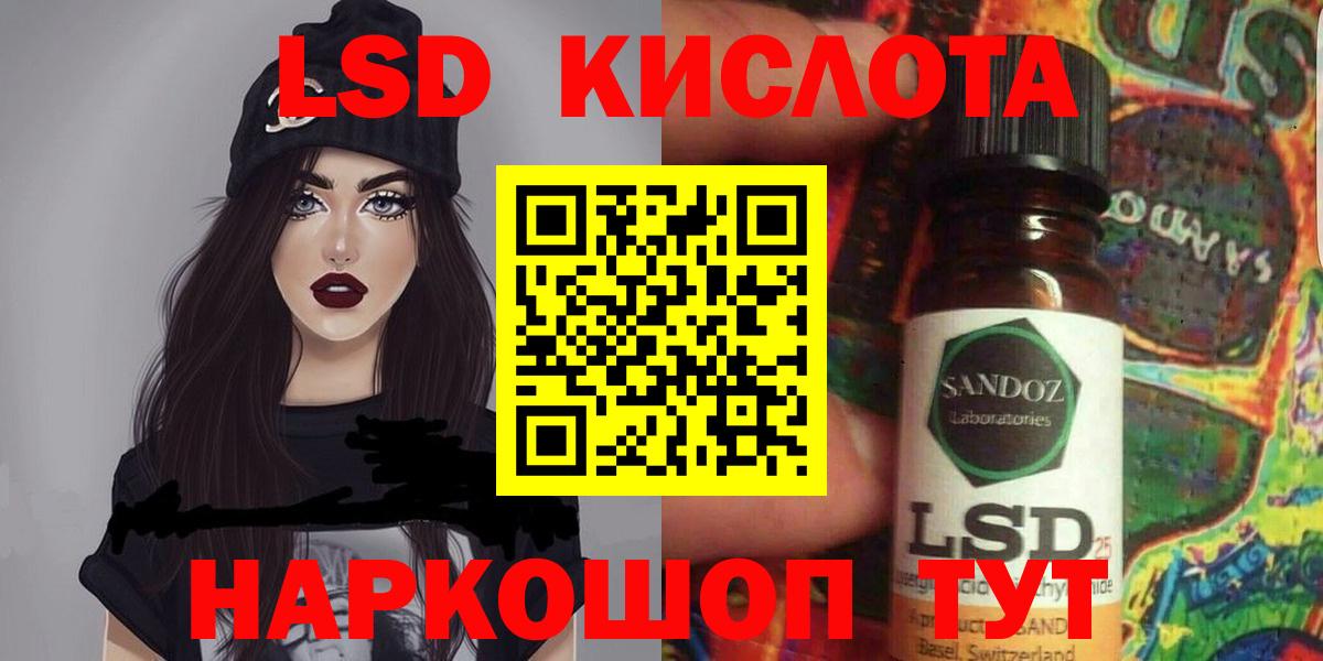 Лсд 25 экстази кислота  МЕГА ссылка  Сосновый Бор  LSD-25 экстази ecstasy  Вход с VPN 