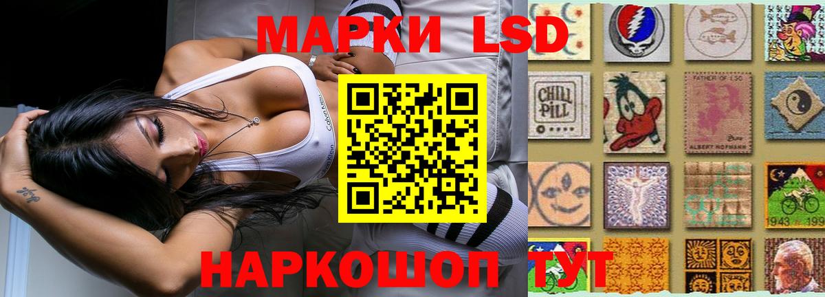 LSD-25 экстази кислота Сосновый Бор