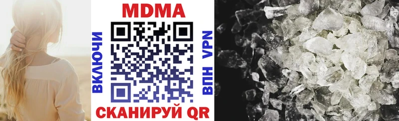 купить наркотик  Сосновый Бор  MDMA кристаллы 