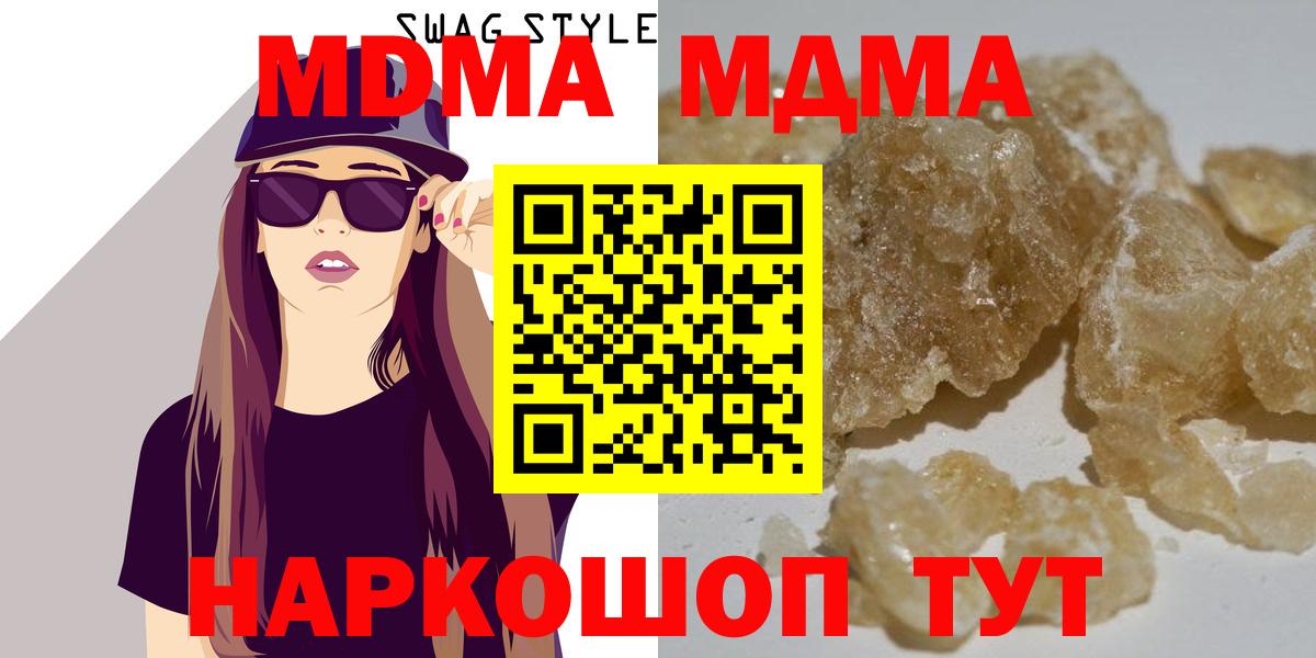 МДМА crystal  Вход с VPN  Сосновый Бор  MDMA crystal 