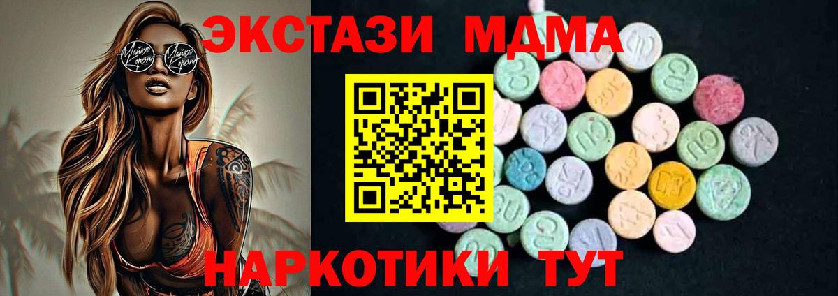MDMA Molly Сосновый Бор