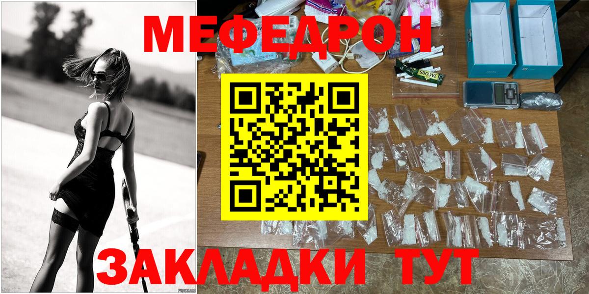 Меф мука Сосновый Бор
