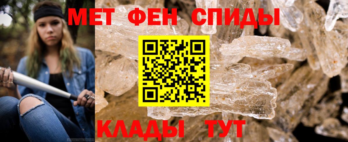 МЕТАМФЕТАМИН Methamphetamine Сосновый Бор