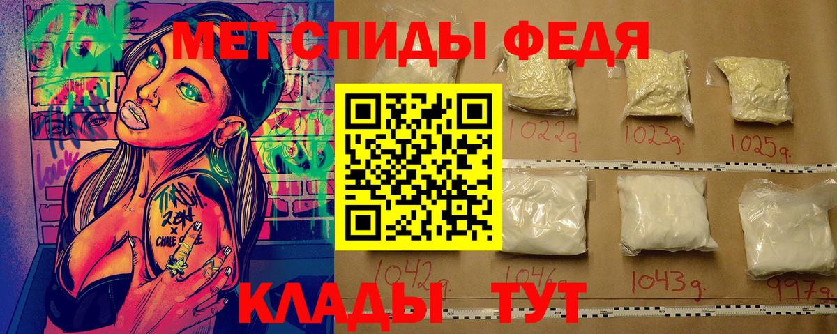 Первитин мет  Вход с VPN  Сосновый Бор 