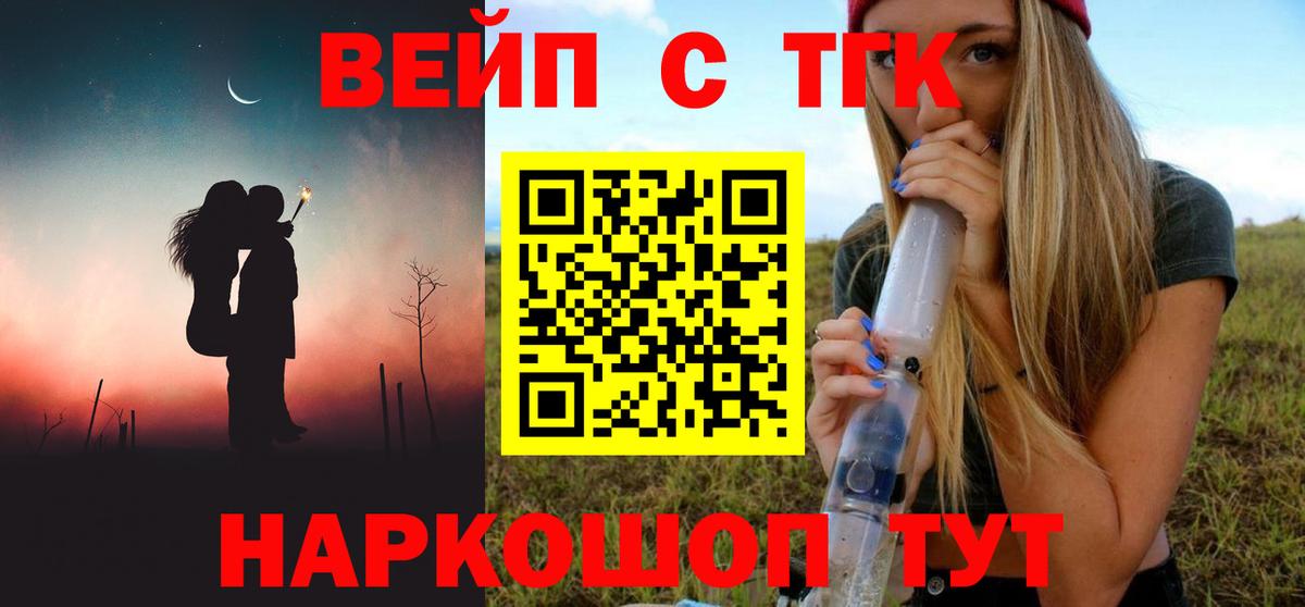 Дистиллят ТГК THC oil  Вход с VPN  Сосновый Бор 