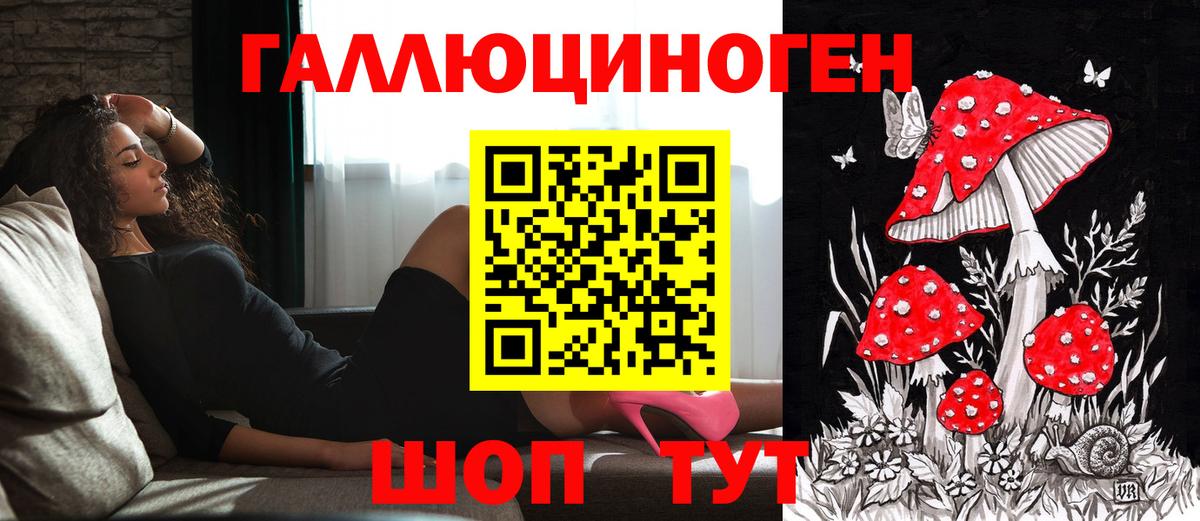 Галлюциногенные грибы мухоморы  Вход с VPN  Галлюциногенные грибы ЛСД  наркотики  Сосновый Бор 
